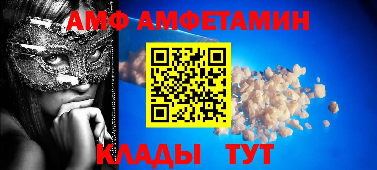 Amphetamine VHQ  Вход с VPN  Красный Сулин 