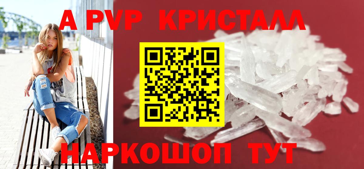Alfa_PVP VHQ Красный Сулин