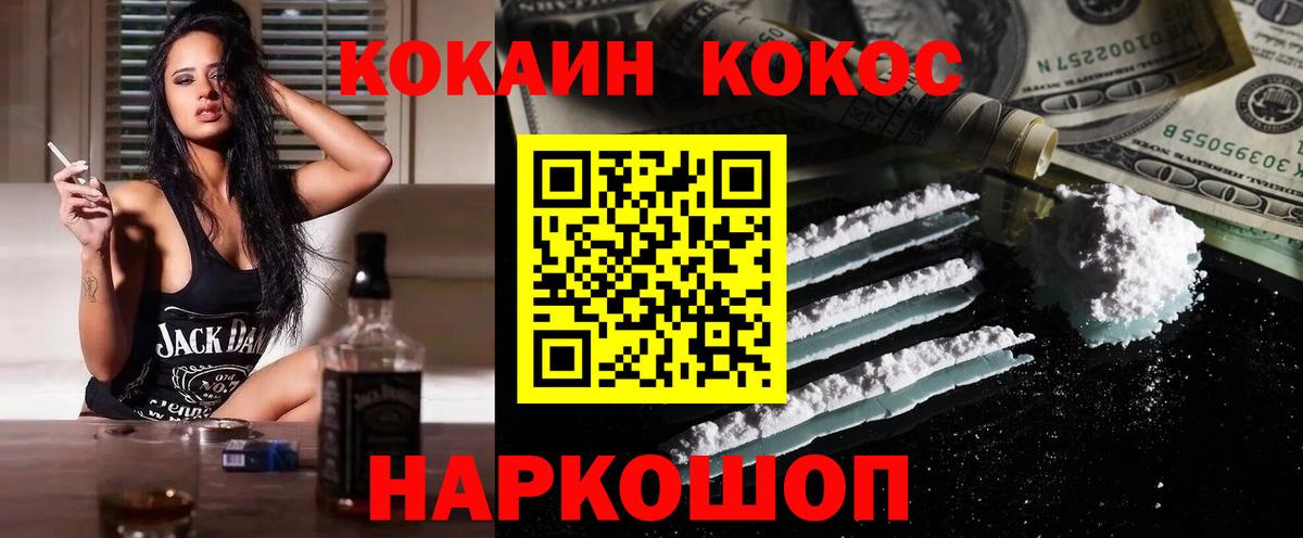КОКАИН Перу Красный Сулин
