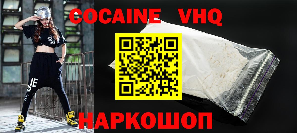 Красный Сулин  Кокаин 99%  Вход с VPN  КОКАИН 98% 