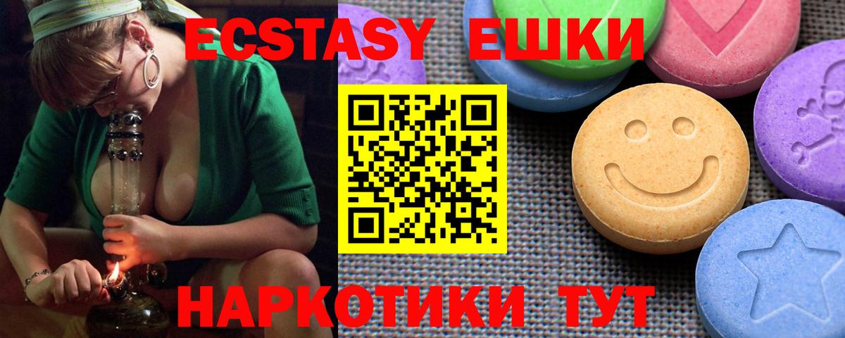 Экстази круглые  Вход с VPN  дарнет шоп  блэк спрут онион  Красный Сулин  ЭКСТАЗИ 300 mg  Экстази 