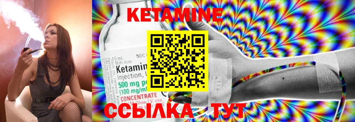 Красный Сулин  КЕТАМИН ketamine  Вход с VPN 