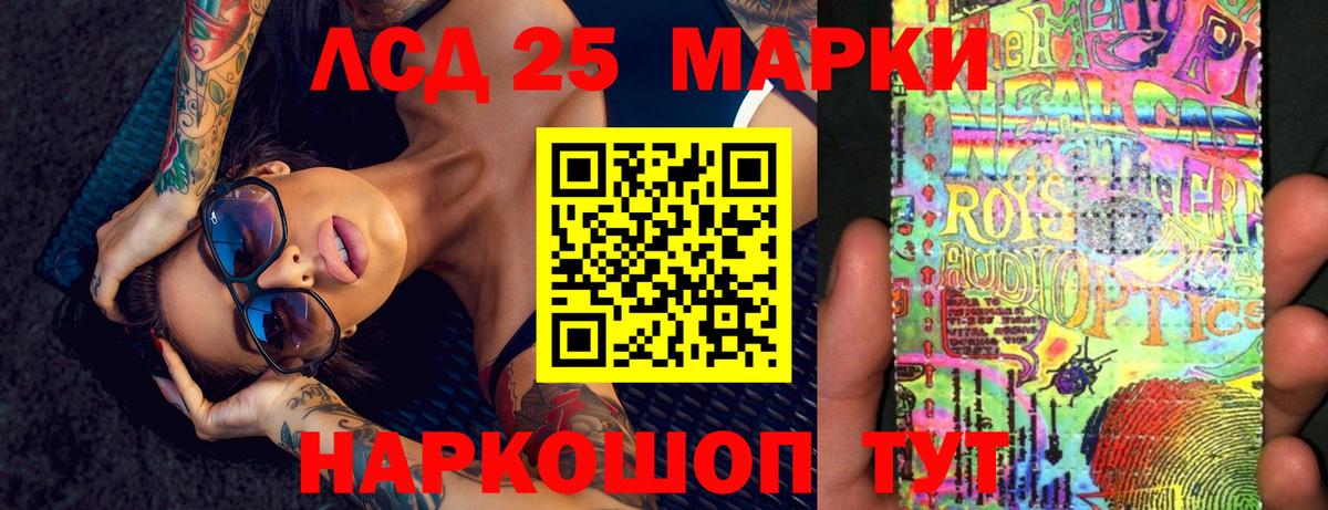 Лсд 25 экстази  Вход с VPN  Красный Сулин  LSD-25 экстази ecstasy 