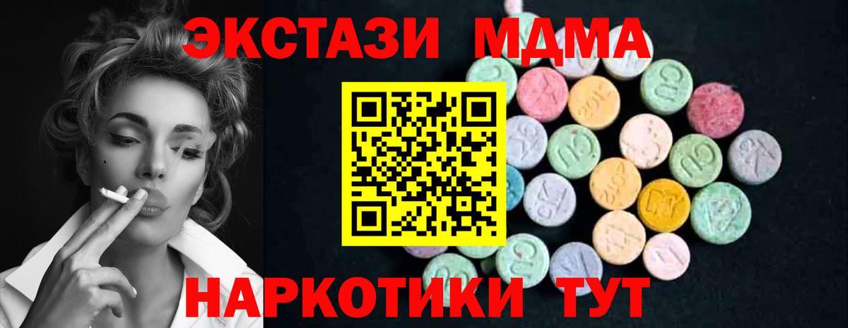 МДМА молли  Вход с VPN  Красный Сулин 