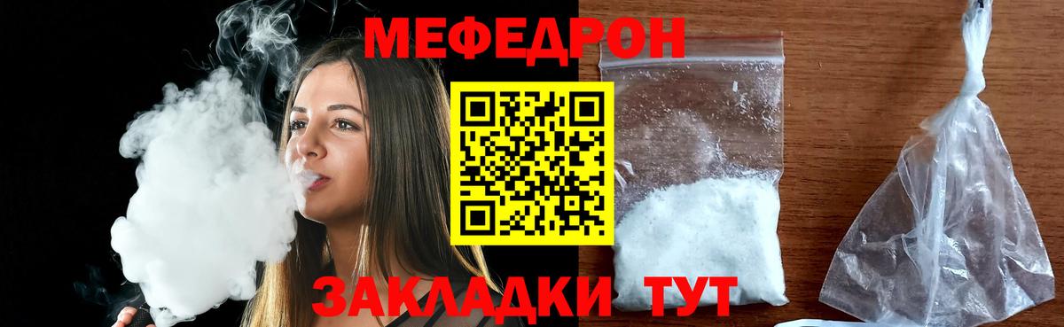 Мефедрон mephedrone  Меф  Красный Сулин  МЕФ кристаллы  Вход с VPN 
