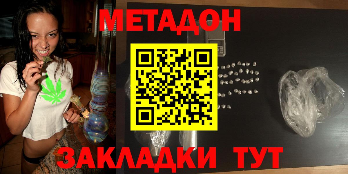 Красный Сулин  мега tor  Вход с VPN  МЕТАДОН VHQ  МЕТАДОН кристалл 