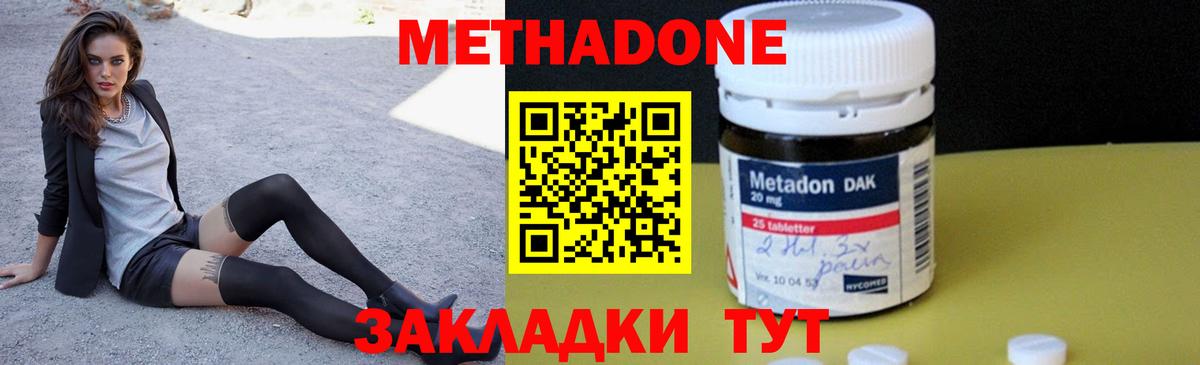 МЕТАДОН мёд Красный Сулин