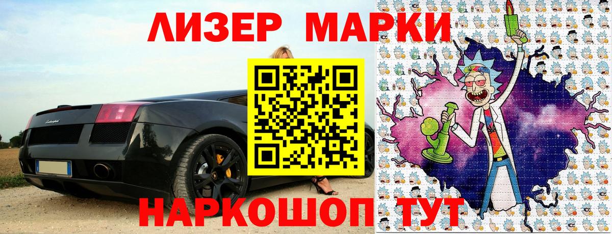 Марки 25I-NBOMe 1500мкг Красный Сулин