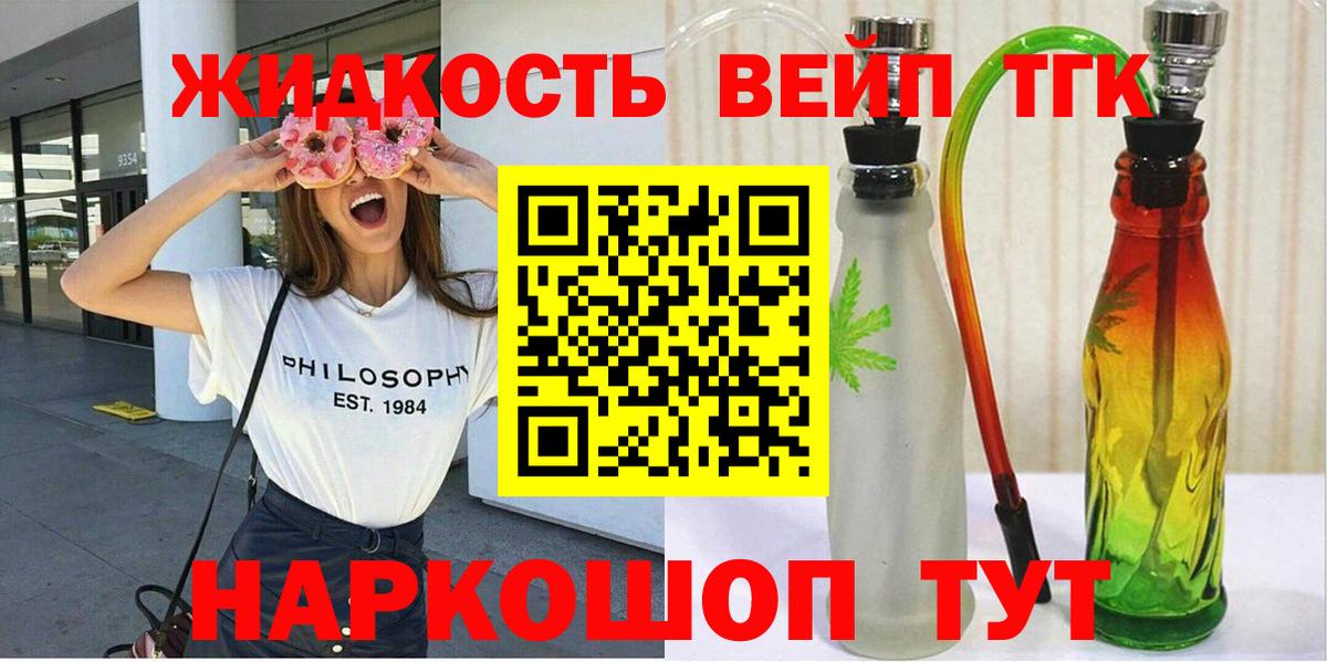 Дистиллят ТГК концентрат Красный Сулин